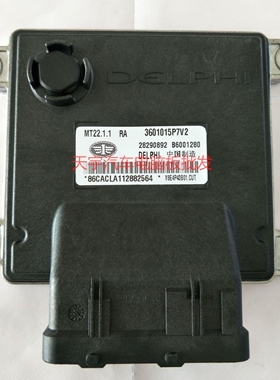 一汽佳宝电路板发动机电脑板 ECU B6001280 28290892 3601015P7V2