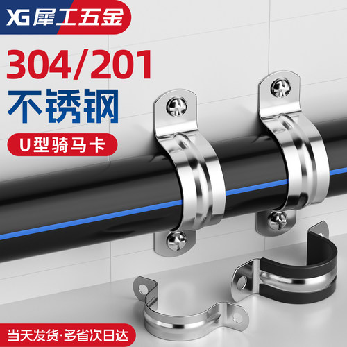 不锈钢管卡固定管支架卡扣水管夹