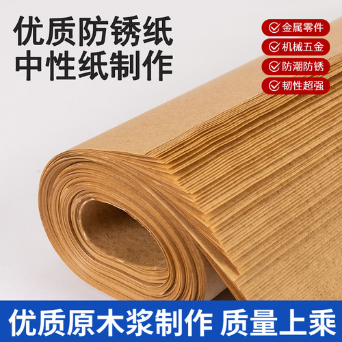 工业防锈纸油纸机器零件部件包装