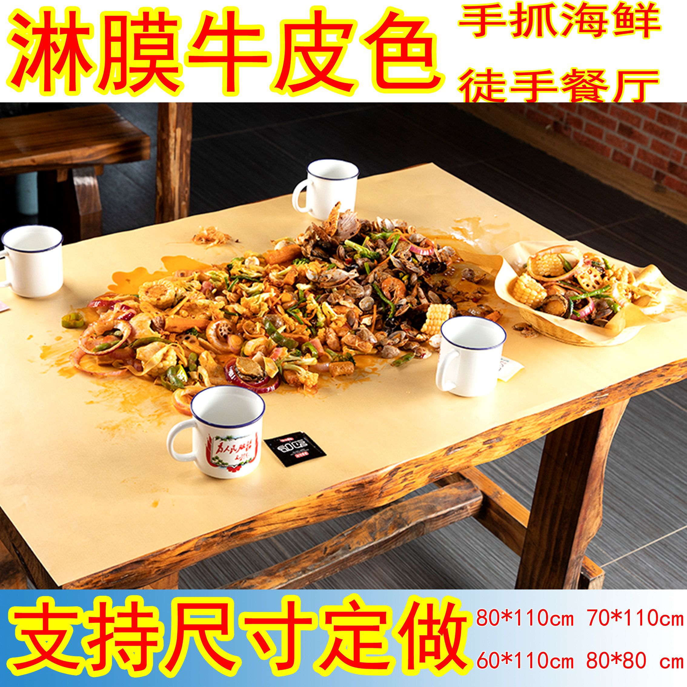 防油防水淋膜垫底徒手餐厅包装纸图片