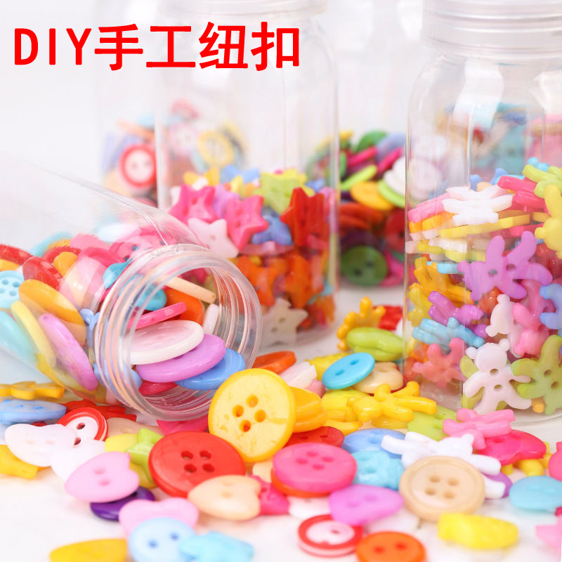 彩色纽扣子圆形手工DIY贴画百搭儿童糖果色钮扣花幼儿园材料 包邮