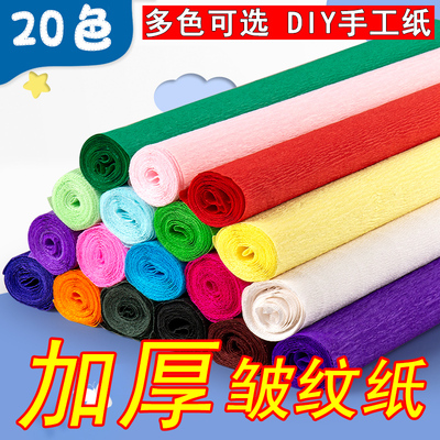 DIY卷边纸皱纹纸幼儿园手工制作