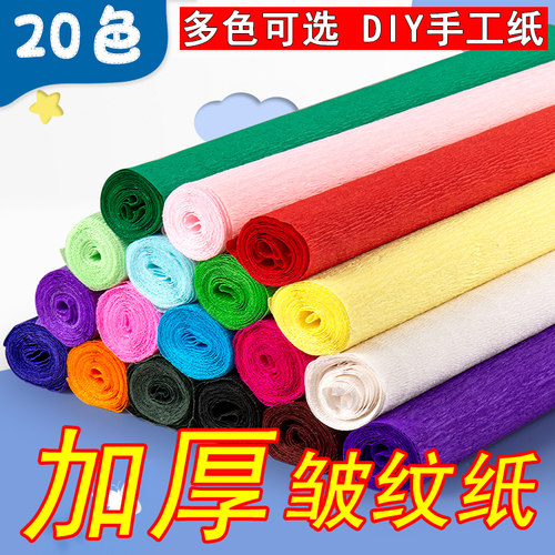 DIY卷边纸皱纹纸幼儿园手工制作
