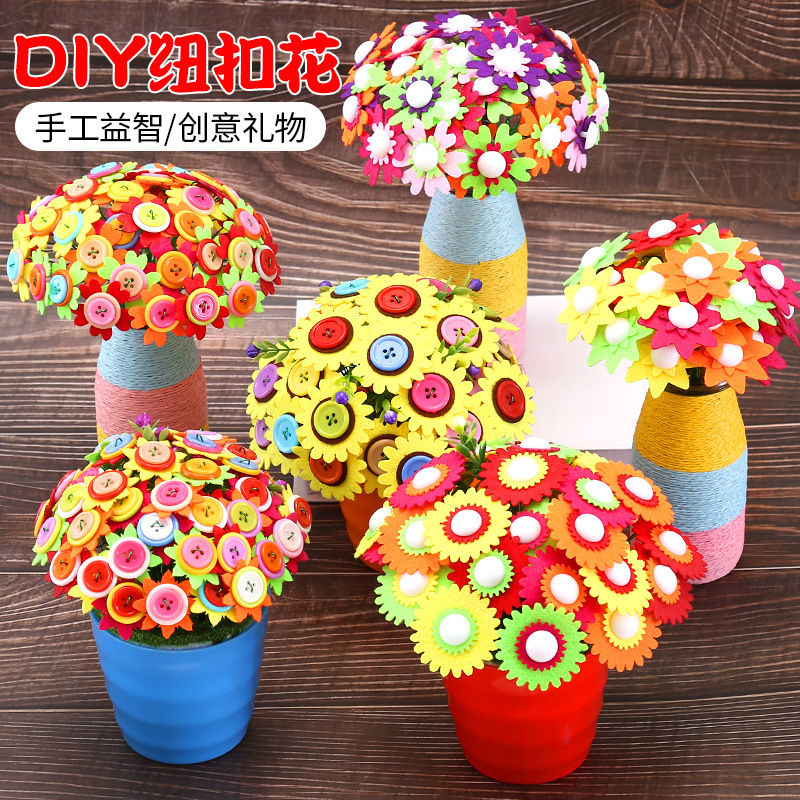 手工扣子花感恩节儿童创意diy纽学生束材料包幼儿园制花盆向日葵