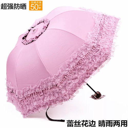 太阳伞防晒防紫外线雨伞女晴雨两用折叠黑胶蕾丝公主遮阳洋伞女神