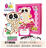 DHA磁性运笔迷宫大熊猫彩虹鱼苹果树农场动物磁力走珠木质迷宫