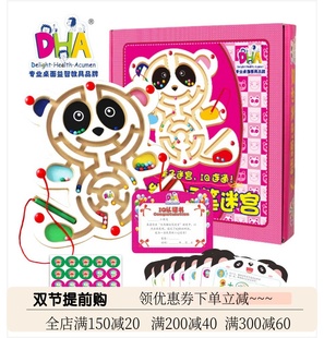 DHA磁性运笔迷宫大熊猫彩虹鱼苹果树农场动物磁力走珠木质迷宫