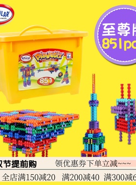 光华竹节棍积木男孩女孩346岁+儿童大颗粒PLAYSTIX拼装搭益智玩具