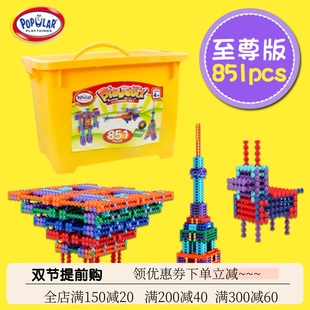 光华竹节棍积木男孩女孩346岁+儿童大颗粒PLAYSTIX拼装搭益智玩具