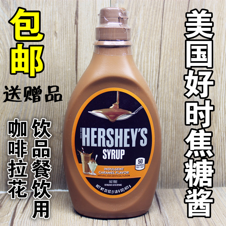 °üÓÊÃÀ¹úÔ×°ºÃʱHersheys½¹Ìǽ´/½¬623g ½¹ÌÇ¿§·È ÄÌ²è ²ÍÒûÃæ°ü