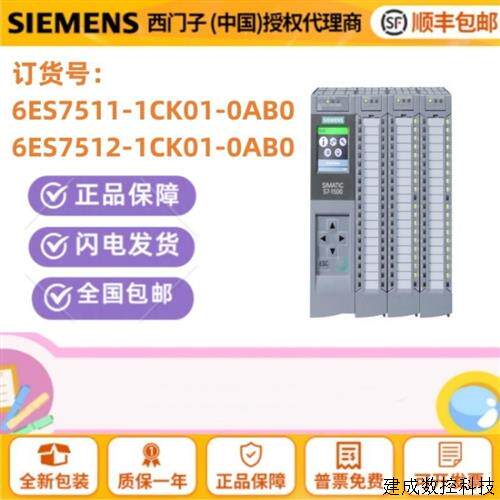 议价产品S7-1500 6ES7511/6ES7512-1CK01-0AB0/ 6ES7512-1SK01-