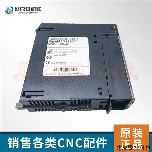 议价GE fanuc模块 IC694ALG392 IC693MDL340 原装全新 议价
