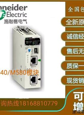 议价施耐德新BMXXSP0400/0600/0800/1200/ABE7CPA31E/ABE7CPA31