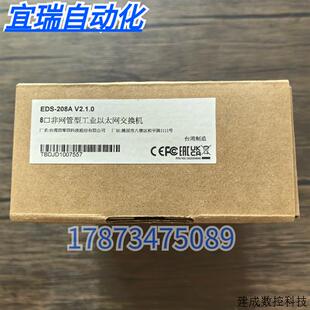议价全新原装正品 MOXA摩莎 EDS-208A 工业交换机 V2.1.0 现货销