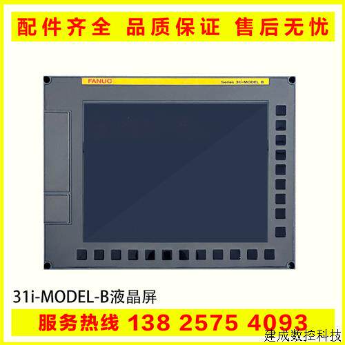 议价发那科Series 31i-MODEL B系统显示器 10.4寸液晶屏 G104STNO