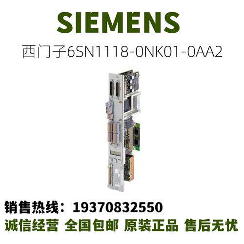 议价产品6SN调节抽拉部件6SN1118-0NK01-0AA2/6SN1118-ONK01-OA