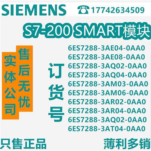 议价产品6ES7288-3AE04/3AE08/3AQ04/3AM03/3AM06/3AQ02/3AT04-