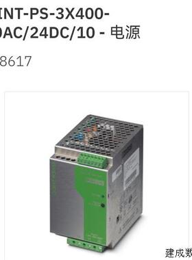议价2938747 QUINT-PS-3X400-500AC/24DC/40菲尼克斯电源2020年份