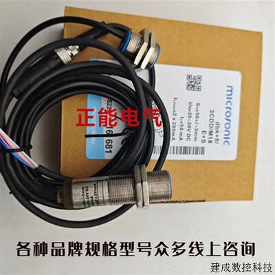 议价dbk+4/Empf/M12/3BEE/M18询价microsonic dbK+5/Empf/3BEE/M1