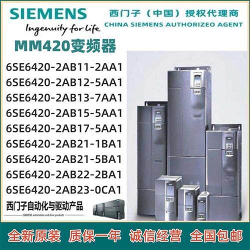 议价6SE6440-2AB13-7AA1产品440变频器0.37KW安装A级滤波器200-