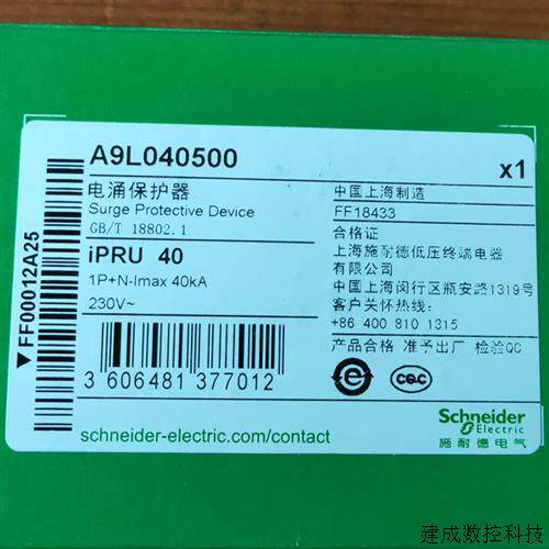 议价iPRU 80r 3P施耐德万高电涌保护器A9L080301防雷器避雷器浪涌
