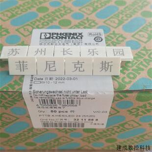 议价3211888 PTTB 4-HESILED 24 (5X20) 菲尼克斯4平方双层保险丝