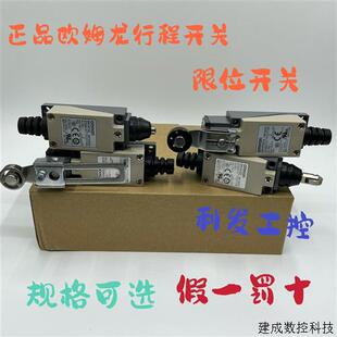 议价正品OMRON行程开关D4V-8108SZ  8104Z 8107 8112 8166 8169 8