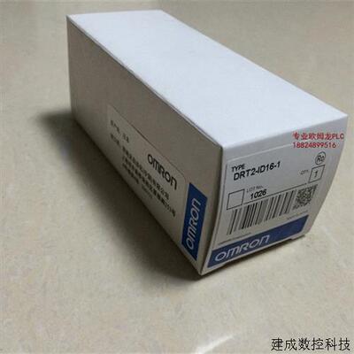 议价全新正品欧姆龙可编程控制器DRT2-OD16-1/DRT2-ID16-1
