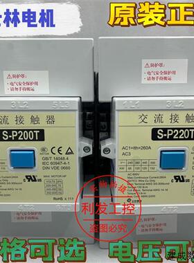 议价正品士林交流接触器S-P200T S-P220T AC220V AC380V