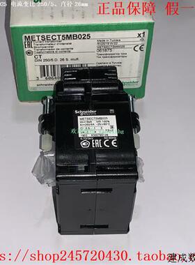 议价METSECT5MB025 METSECT5MB030  METSECT5MB040 施耐德互感器