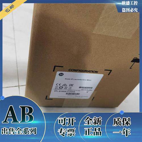 议价VPL-A1003F-CJ12AA Kinetix低惯量伺服电机 VPLA1003FCJ12AA