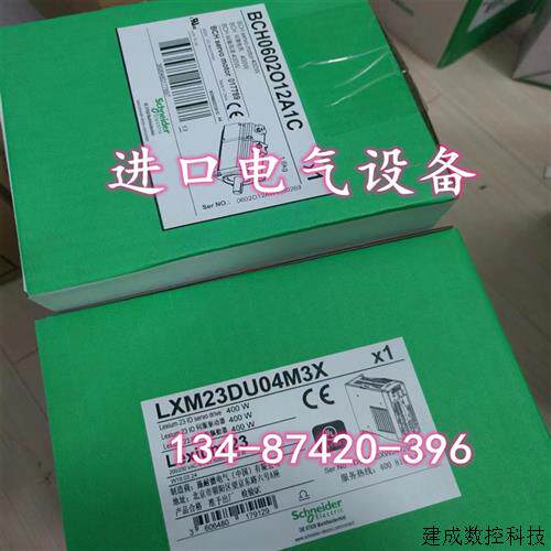 议价LXM23DU04M3X/LXM23DU07M3X施耐德Lexium-23D伺服驱动器0.4Kw