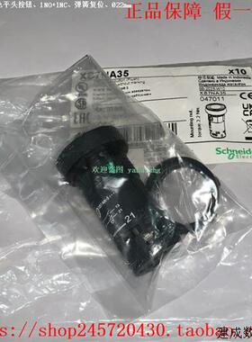 议价XB7NA35 XB7NA45 XB7NA65 XB7NA85 XB7-EA.5P 施耐德按钮开关