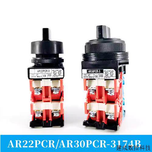 议价AR22PCR-3174旋转开关 旋钮 3档选择开关AR30PR-3174