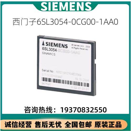 议价产品S120存储卡CF卡6SL3054-0CG00-1AA0/6SL3054-OCGOO-1AA