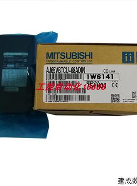 议价模块AJ65VBTCU-68ADVN/68ADV/68ADIN/68ADI/68DAVN/68DAV