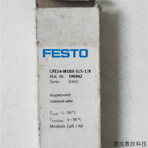 议价全新原装正品费斯托   CPE14-M1BH-5LS-1/8   196942   现货