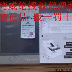 议价全新原装台湾威纶10寸触控屏幕MT8101iE/MT8100iE带乙太网口U