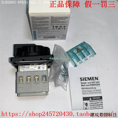议价3LD2003-0TK51/0TK53 3LD2003-1TL51/1TL53 产品负荷隔离开