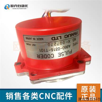 议价发那科原装编码器A860-0316-T101 全新现货 议价