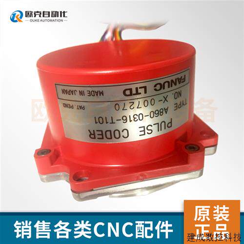 议价发那科原装编码器A860-0316-T101 全新现货 议价