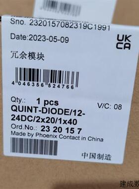 议价2320157 QUINT-DIODE/12-24DC/2X20/1X40菲尼克斯冗余模块全
