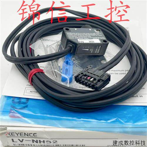议价全新原装正品KEYENCE/基恩士LV-NH32激光位移感测器