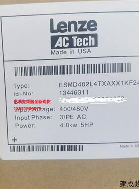 议价德国LENZE伦茨进口变频器 ESMD402L4TXA全新质保一年