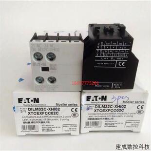 议价现货全新原装伊顿穆勒辅助接触点DILM32C-XHI02 DIL M32C-XHI