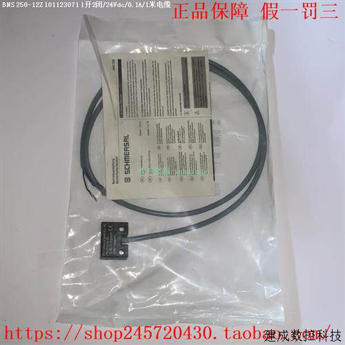 议价BNS 250-12Z BNS 250-12Z 5,0M BNS 250-12Z 10,0M施迈赛磁性
