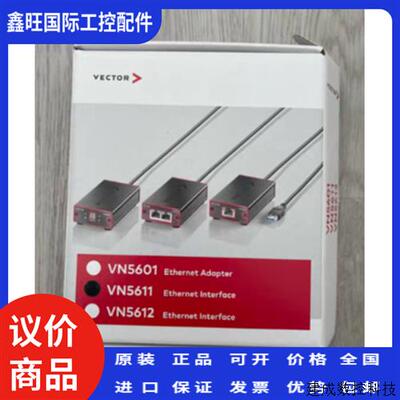 议价vector VN5611一代便携式车载以太网