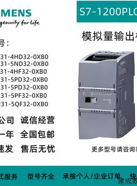 议价产品SM1231模拟量模块 6ES7231-4HD/5ND/4HF/5PD/QD/5PF32-