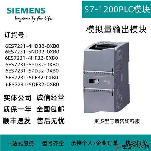 议价产品SM1231模拟量模块 6ES7231-4HD/5ND/4HF/5PD/QD/5PF32-