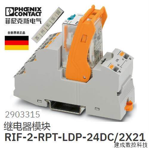 议价2903315 RIF-2-RPT-LDP-24DC/2X21菲尼克斯继电器PHOENIX原装
